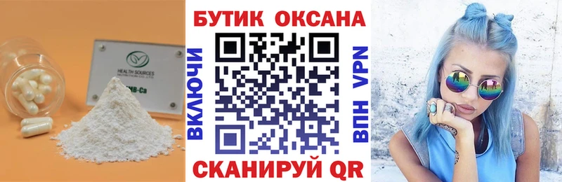 БУТИРАТ жидкий экстази Малаховка