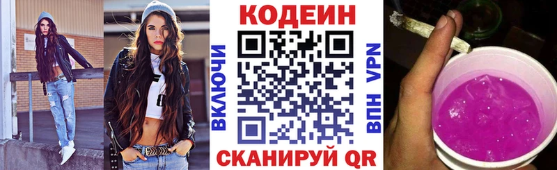 kraken ССЫЛКА  Малаховка  Кодеин напиток Lean (лин) 