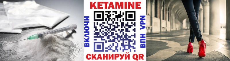 Кетамин VHQ  закладка  Малаховка 