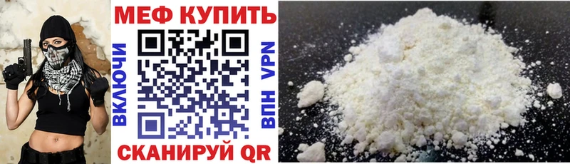 МЕФ mephedrone  Малаховка 